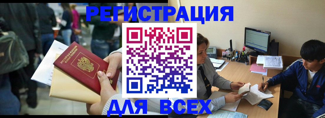 прописка для военкомата в Ростове-на-Дону