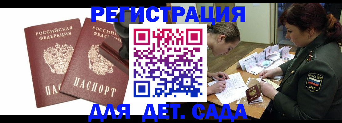 временная регистрация надежно в Ростове-на-Дону