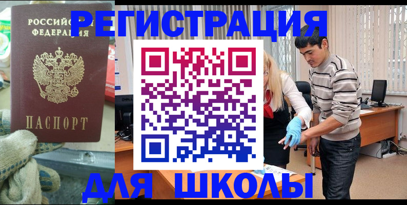 временная регистрация поиск в Ростове-на-Дону