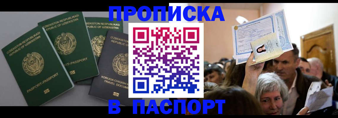 временная регистрация 2025 в Ростове-на-Дону