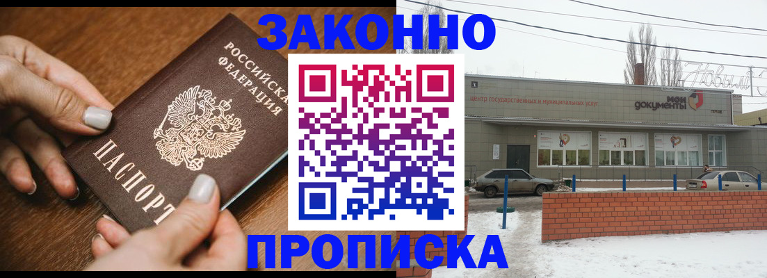 временная регистрация в квартире в Ростове-на-Дону